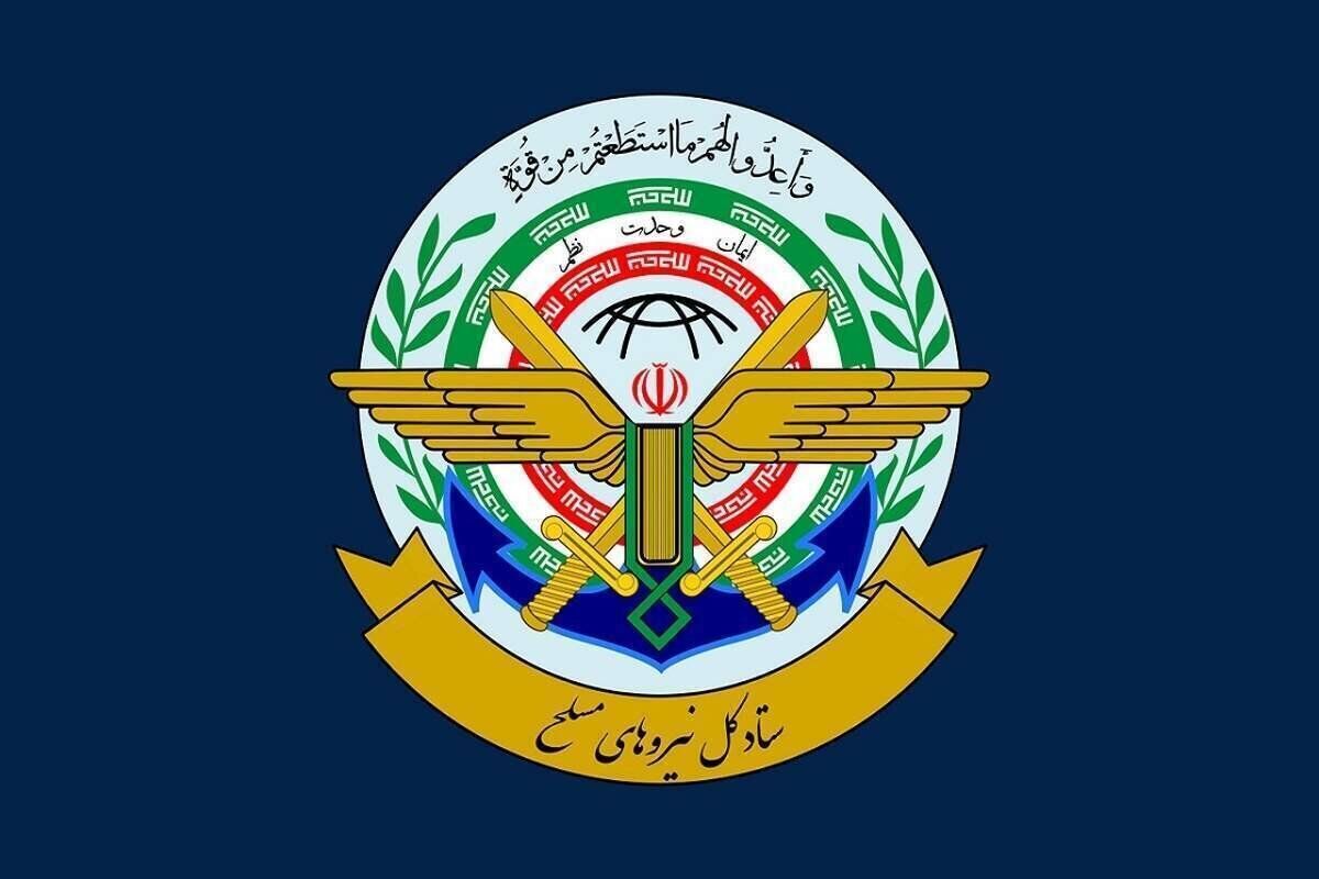 The General Staff of the Islamic Republic Armed Forces Logo